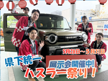 新型ハスラー誕生☆県下統一！ハスラー祭り☆