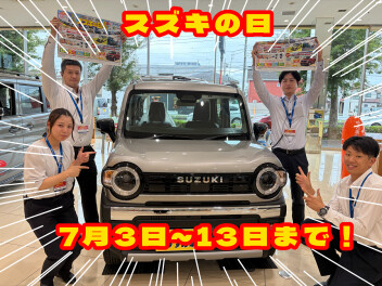 私たちに任せてーーーーー！！　７０周年記念「スズキの日」絶賛開催中！！【アリーナ伊勢崎】