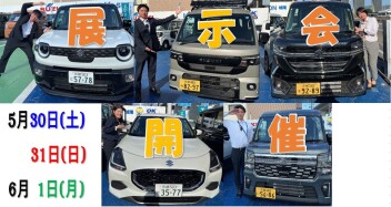 6月展示会開催しまーーーーーース