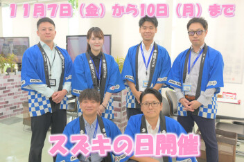 スズキの日開催致します！！！！