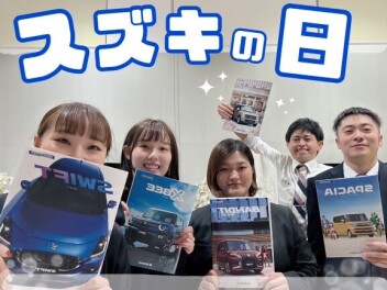 ご来店ください！！　　スズキの日は１１月１０日まで！！