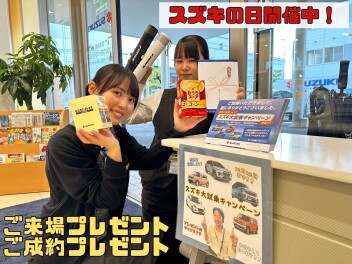 スズキの日盛り上がっています！(^▽^)/