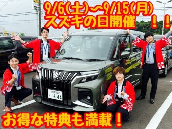 ★スズキの大決算　スズキの日★　アリーナ大原へ