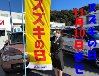 ☆スズキの日最終日☆ご来店お待ちしております！！