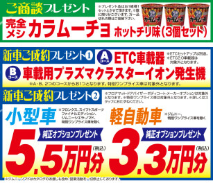 【土浦南】明日から営業です！