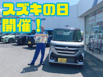 スズキの日始まります！
