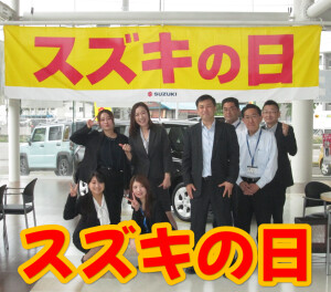 夏得！！！スズキの日！！！開催！！！