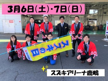 ★★最終決算月！！！さらに豪華なスズキの日★★