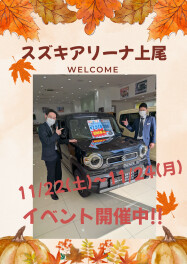 アリーナ上尾から決算イベントお知らせ