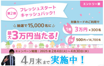 ✿スズキカード会員様に嬉しいお知らせ✿