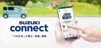 スズキコネクトって何⁈～快適・便利編～