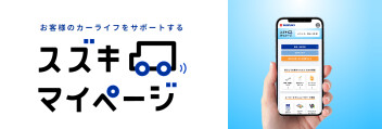 マイページ登録してますか？