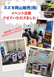 イベント目白押しです！