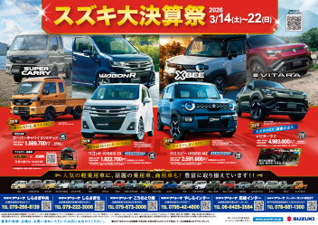 3月も大決算祭!!