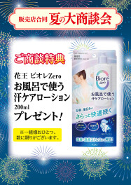 ！！商談会のお知らせ！！