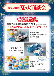 今週も商談会です！