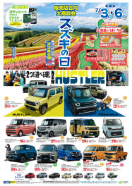 スズキ販売店　大商談会！！