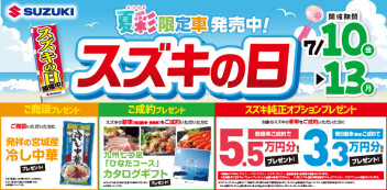 ★　あと５日間　★