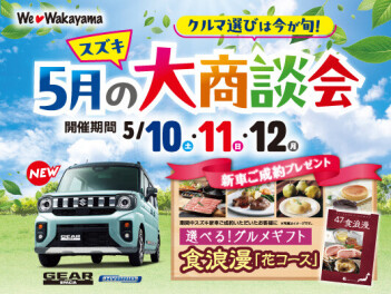 週末展示会のご案内☆彡