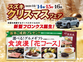 今週もやります！！週末展示会！