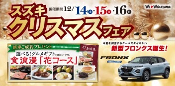 【展示会】クリスマスフェア！！