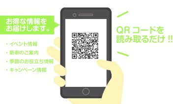スズキ自販富山　ＬＩＮＥ　はじめました。