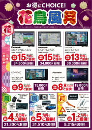 ５月ラスト！