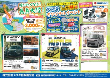 第１９回ふれあい・ながしま軽トラ市開催☆