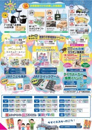 本日よりスズフェス開催！！！