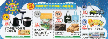 スズフェスまであと１日