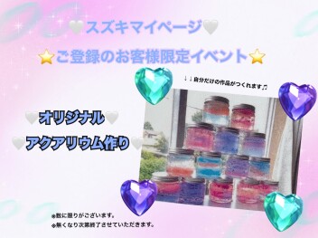 【諫早店スズフェスやります！