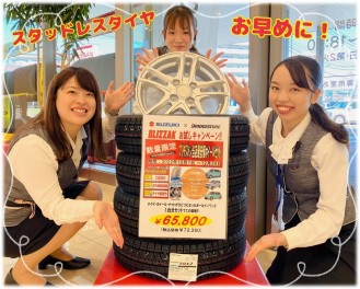 スタッドレスタイヤの購入・装着はお早めに！