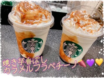 お芋最高(*‘ω‘ *)