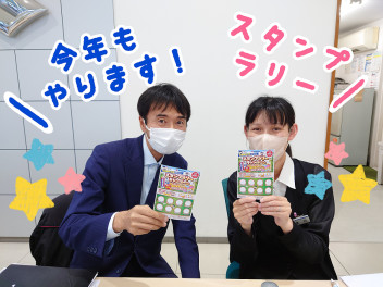 ★今年もやります！！スタンプラリー★