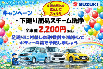 春はすぐそこです！そこで！（洗車編）