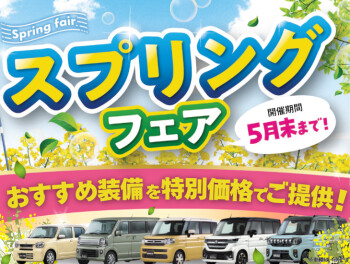 スプリングフェア ✽*｡ﾟ 開催！