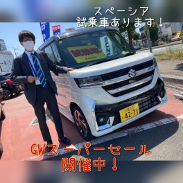 GWスーパーセール開催中です！