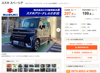 ★おすすめ中古車★