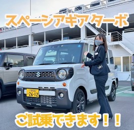 スペーシアギアの試乗車が来ました！！