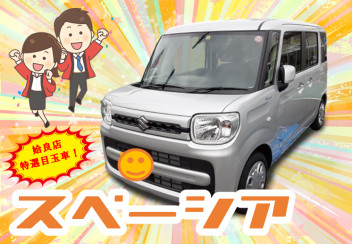 姶良店おすすめ！【特選目玉車】