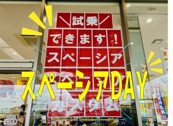 ★スペーシアDAY★試乗しませんか(^^♪