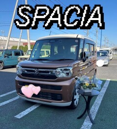 スペーシアご納車おめでとうございます！