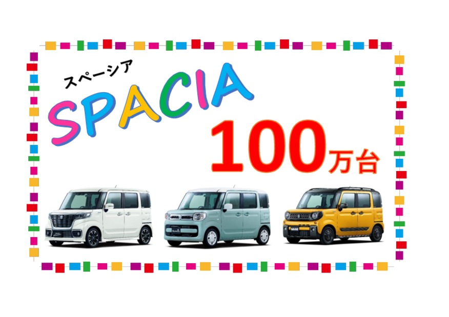 ☆みなさまのおかげです☆