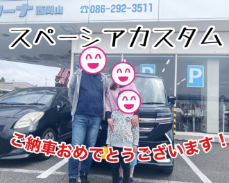 ☆ご納車おめでとうございます！！☆