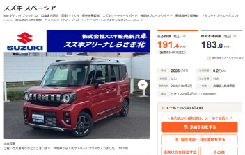 スペーシアギア