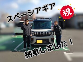 スペーシアギア　納車しました！！