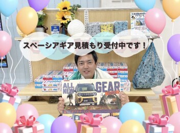 スペーシアギア先行見積り中です☆彡