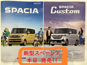 新型スペーシア、いざ！！