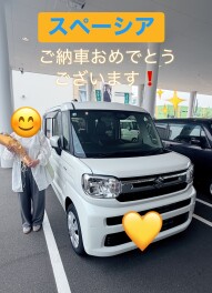 スペーシア　ご納車おめでとうございます！