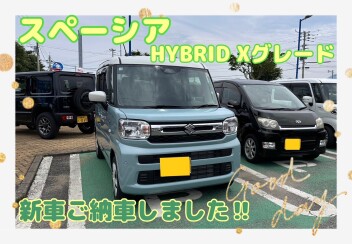 スペーシア　ご納車しました!!